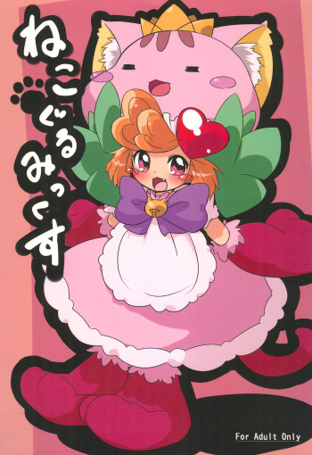 Nekogurumix cover