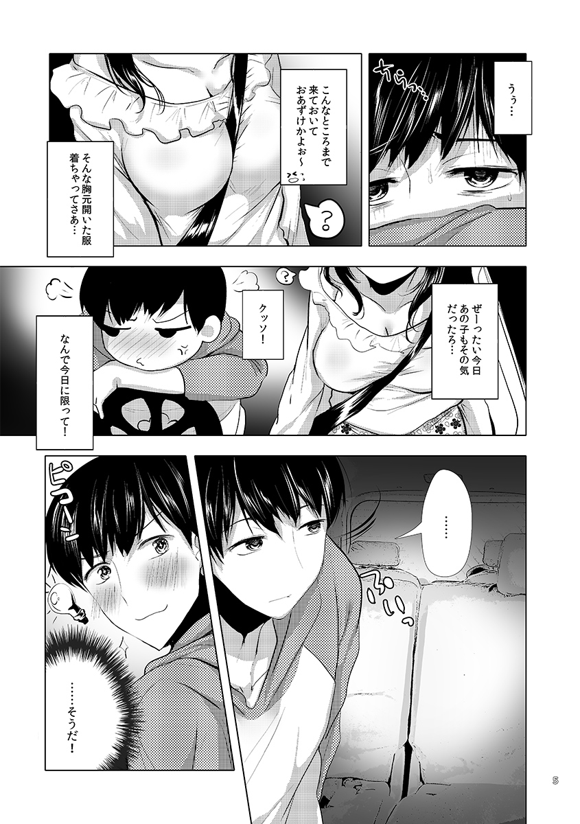 Lovey-dovey over ride page 4 full