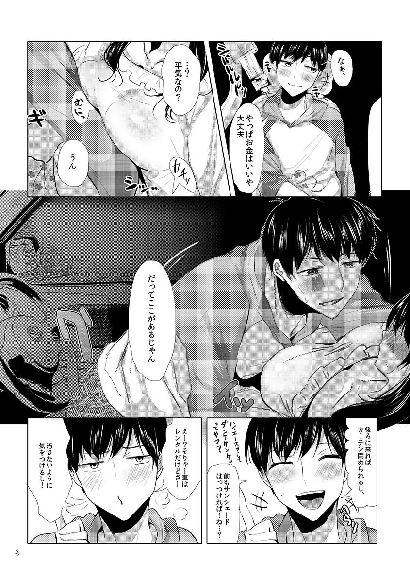 Lovey-dovey over ride page 5 full