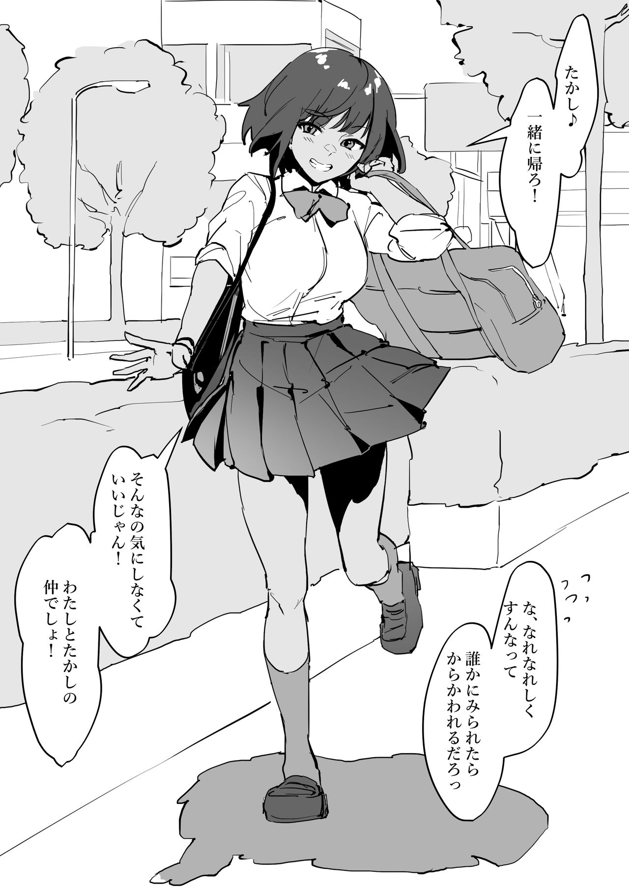 Matase Sugita Osananajimi page 2 full