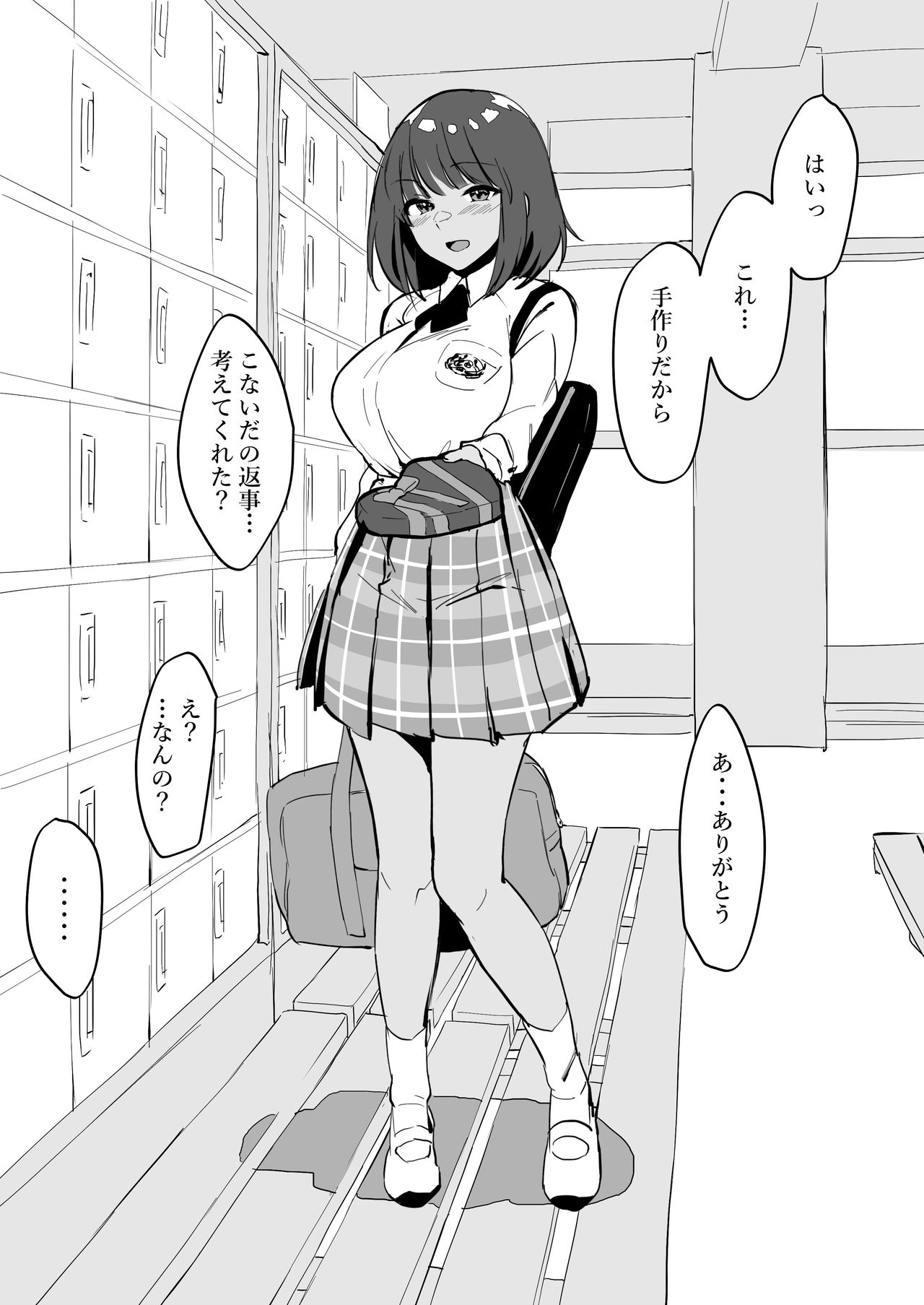 Matase Sugita Osananajimi page 3 full