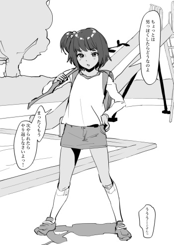 Matase Sugita Osananajimi cover