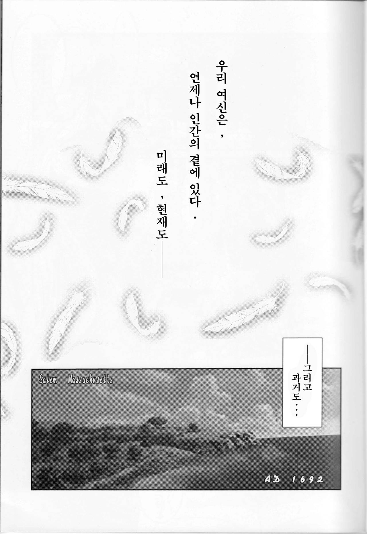 MIDGARD <Feoh ~ hagal> Urd's Story Bundle page 2 full