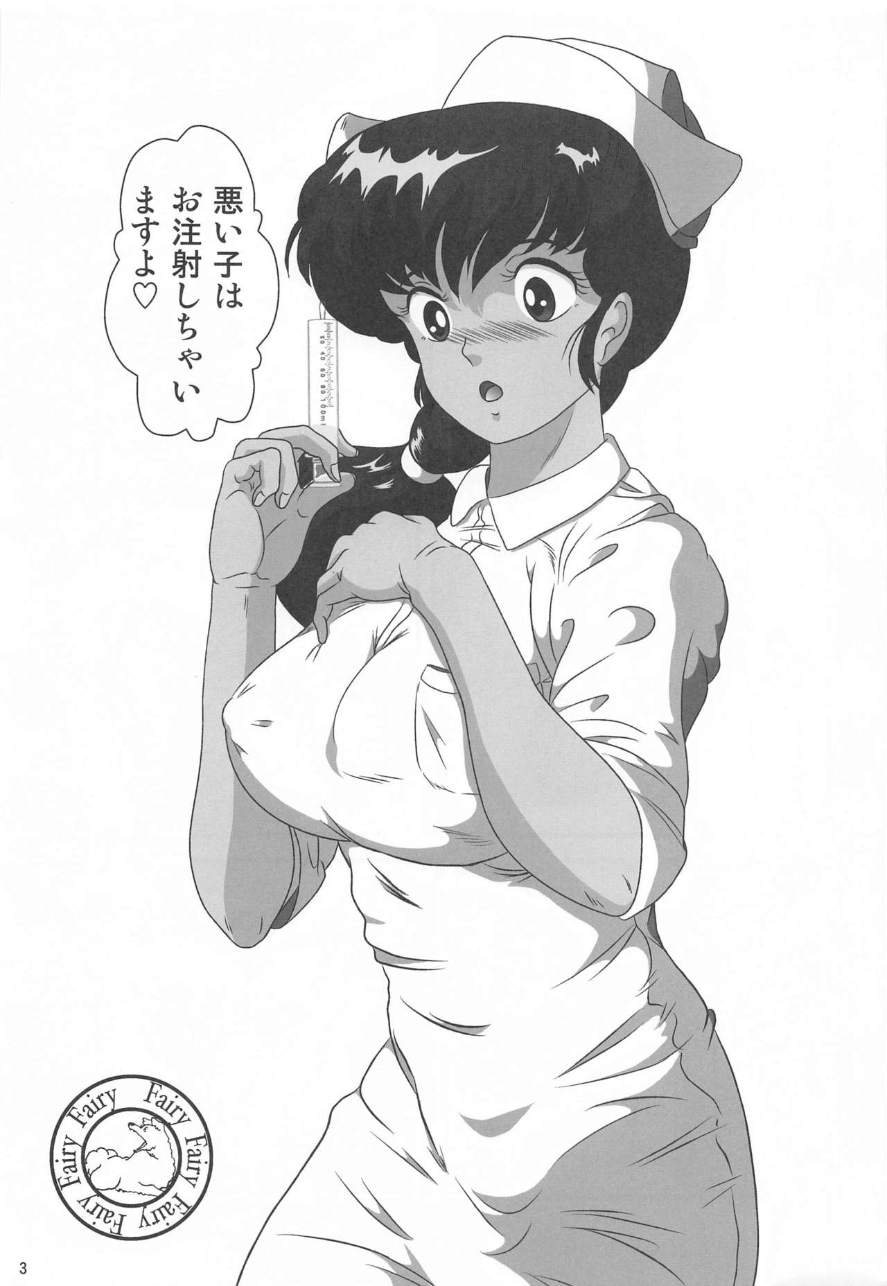 Fairy 28 page 2 full