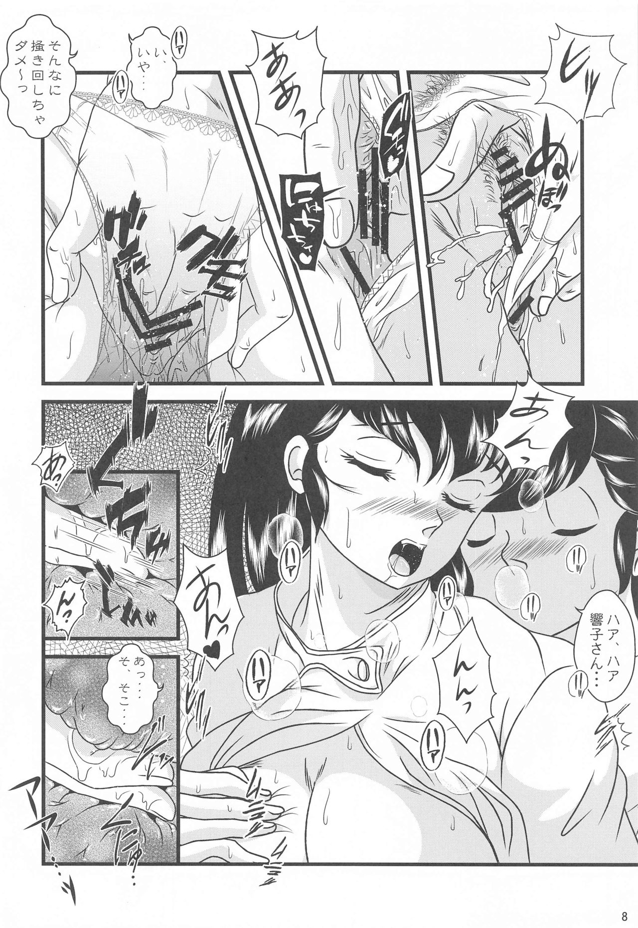 Fairy 28 page 7 full