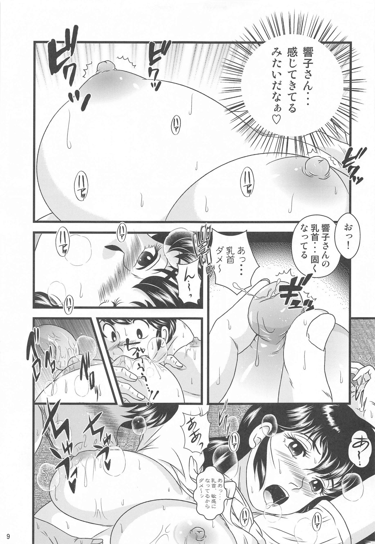 Fairy 28 page 8 full