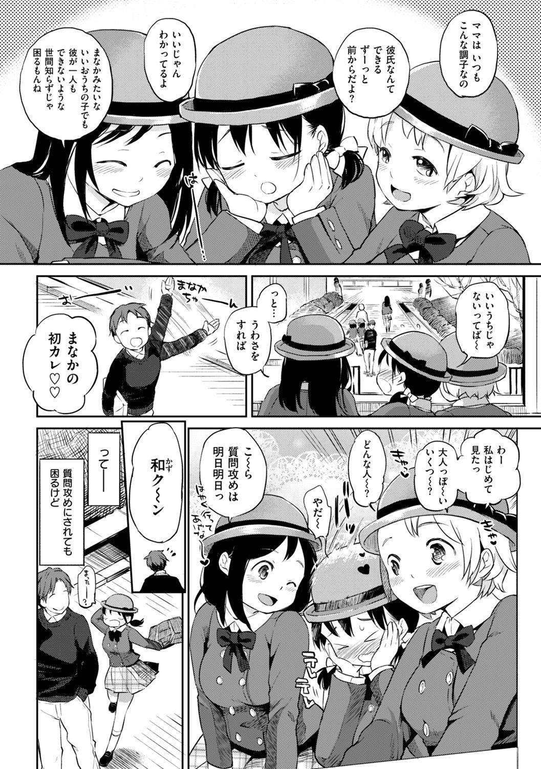 Mama… Gomenne page 4 full