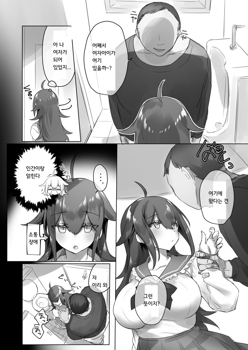 Nyotaika shita mama machigaete danshi toire ni haittara hentaini tsukamatte sex chuu ni  hounyousruno ga ski ni naru ts musume no hanashi | 여체화한 채로 실수로 남자 화장실에 들어가서 변태에게 붙잡혀 섹스 중에 방뇨하는 것을 좋아하게 되는 TS 아가씨의 이야기 page 7 full
