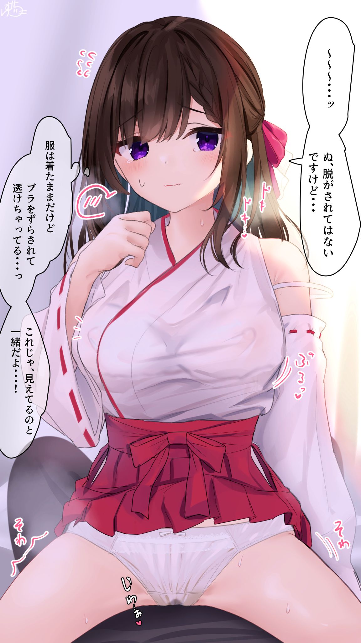【巫女服を着た】茶髪ちゃん page 2 full