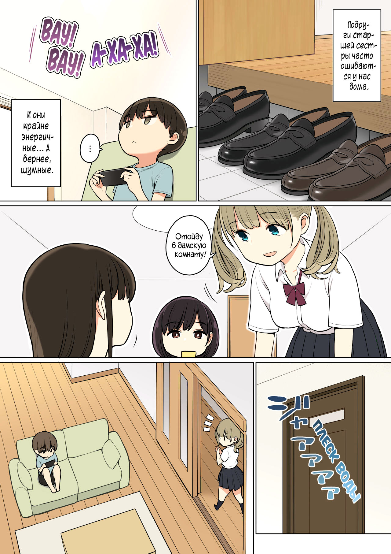 Onee-chan no Tomodachi ga Ecchi na Hito Bakari datta kara | Подруги моей старшей сестры не более чем похотливые девчонки page 2 full