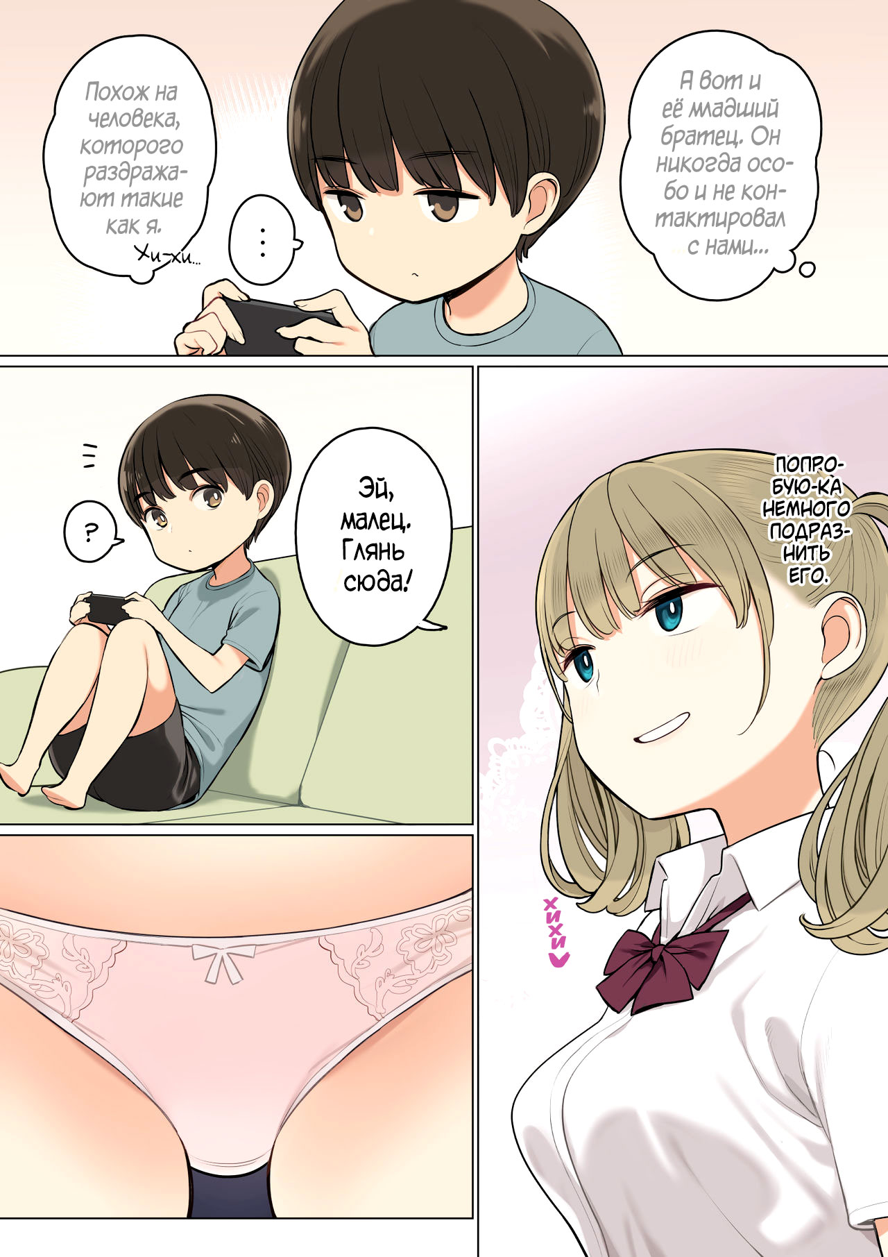 Onee-chan no Tomodachi ga Ecchi na Hito Bakari datta kara | Подруги моей старшей сестры не более чем похотливые девчонки page 3 full