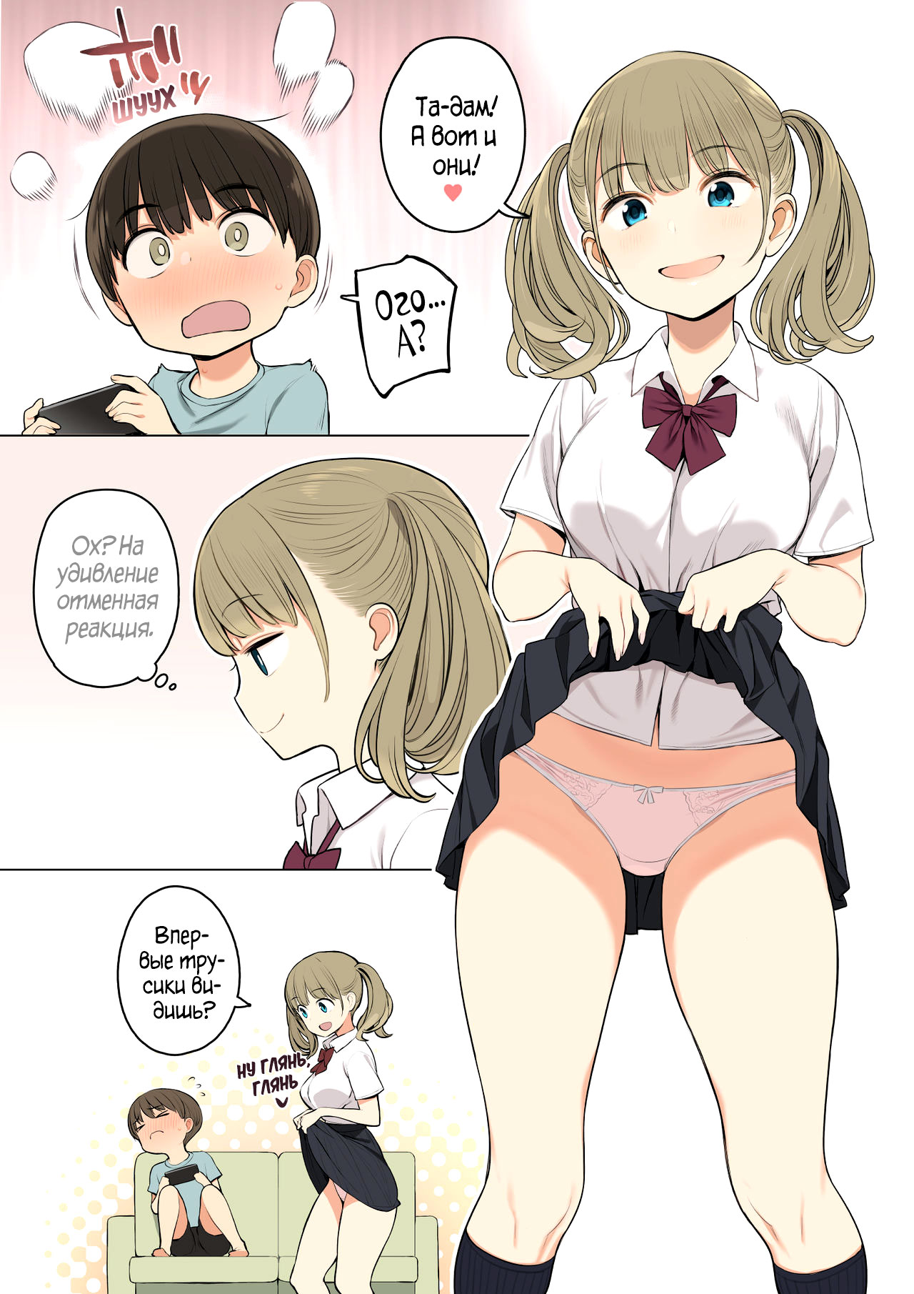 Onee-chan no Tomodachi ga Ecchi na Hito Bakari datta kara | Подруги моей старшей сестры не более чем похотливые девчонки page 4 full
