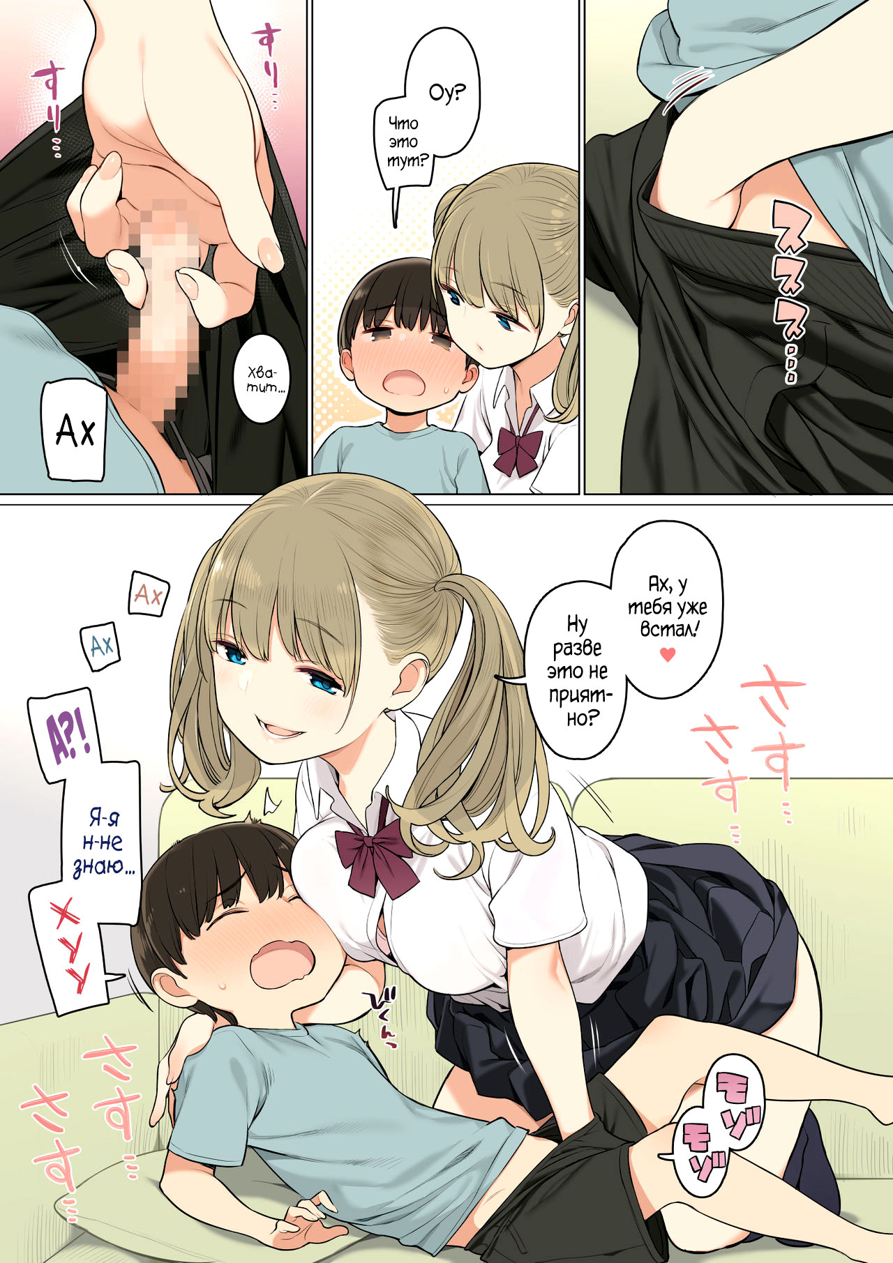 Onee-chan no Tomodachi ga Ecchi na Hito Bakari datta kara | Подруги моей старшей сестры не более чем похотливые девчонки page 6 full