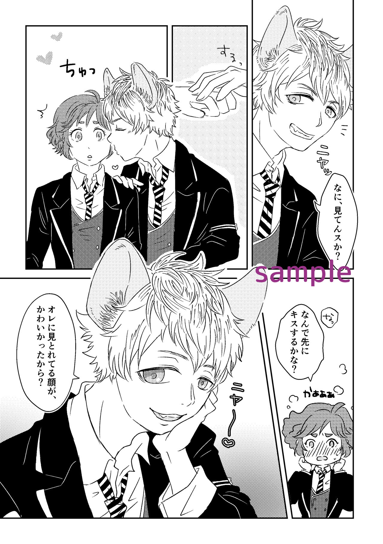 Ragi 監 ♀ Hon page 4 full