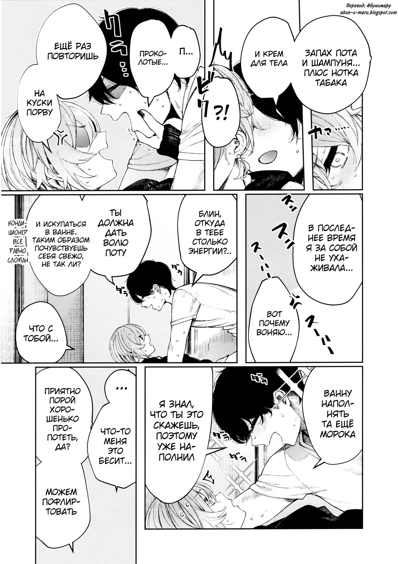 Furyouppoi Kanojo to Asedaku de Daradara Shitai Natsu. page 5 full