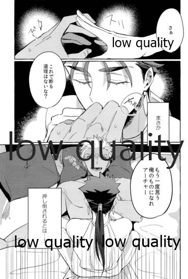 -Shinsei- Kami-sama no Okiniiri page 4 full