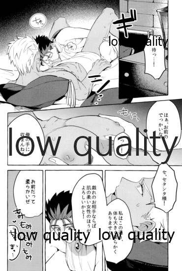 -Shinsei- Kami-sama no Okiniiri page 5 full