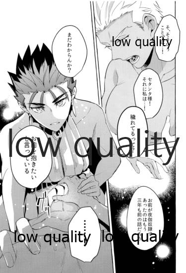 -Shinsei- Kami-sama no Okiniiri page 6 full