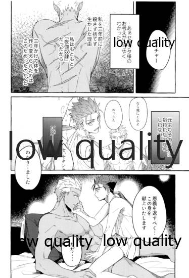 -Shinsei- Kami-sama no Okiniiri page 7 full