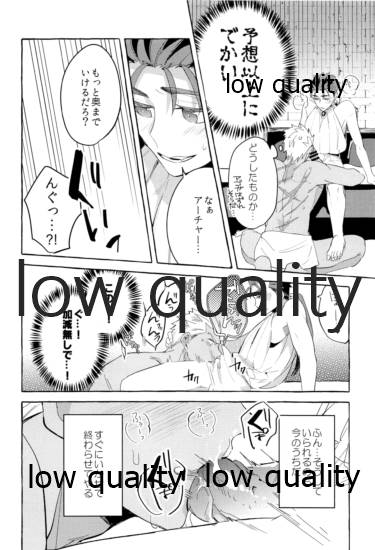 -Shinsei- Kami-sama no Okiniiri page 9 full