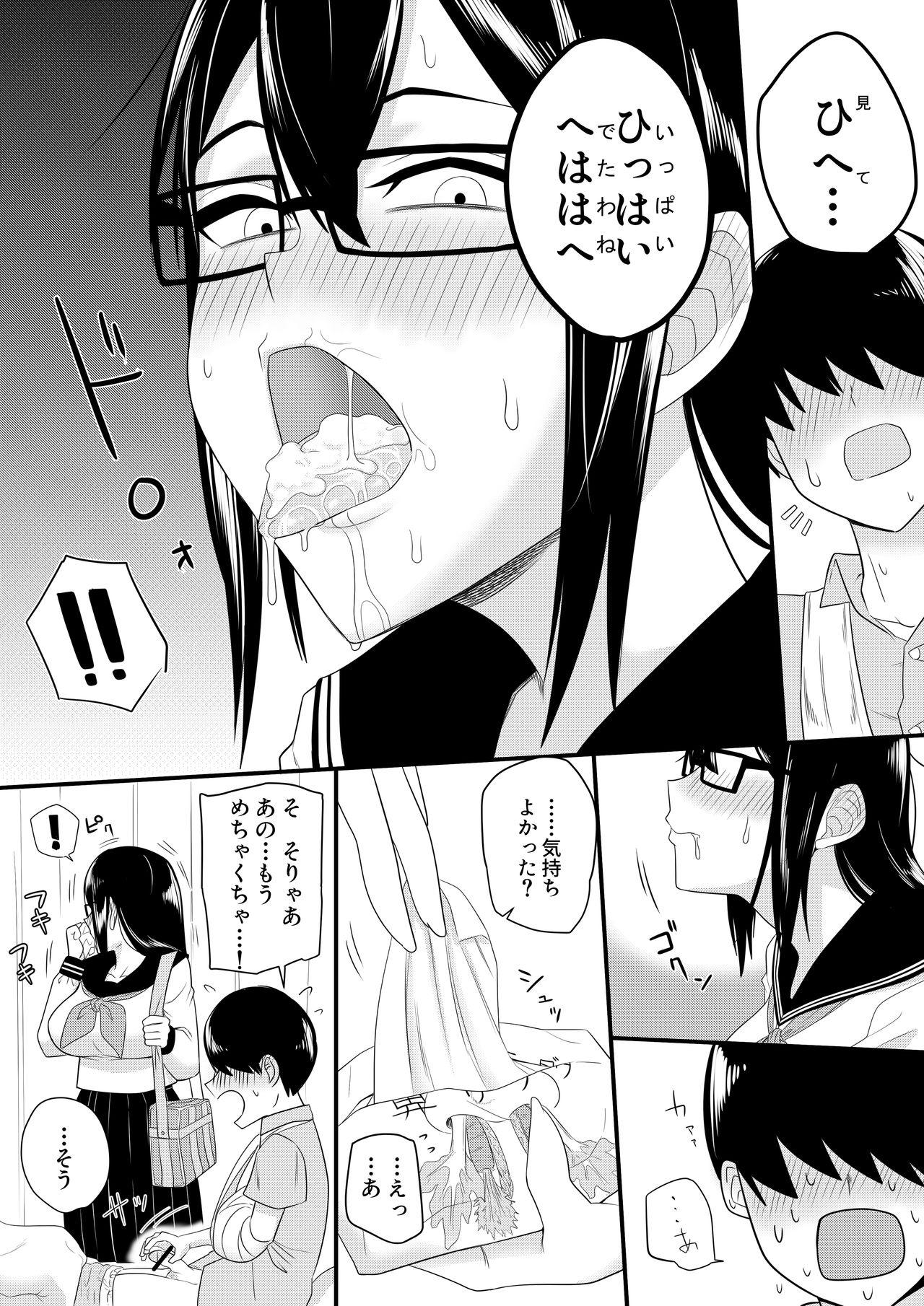 Sewazuki na Kyonyuu Gakkyuu Iinchou page 10 full