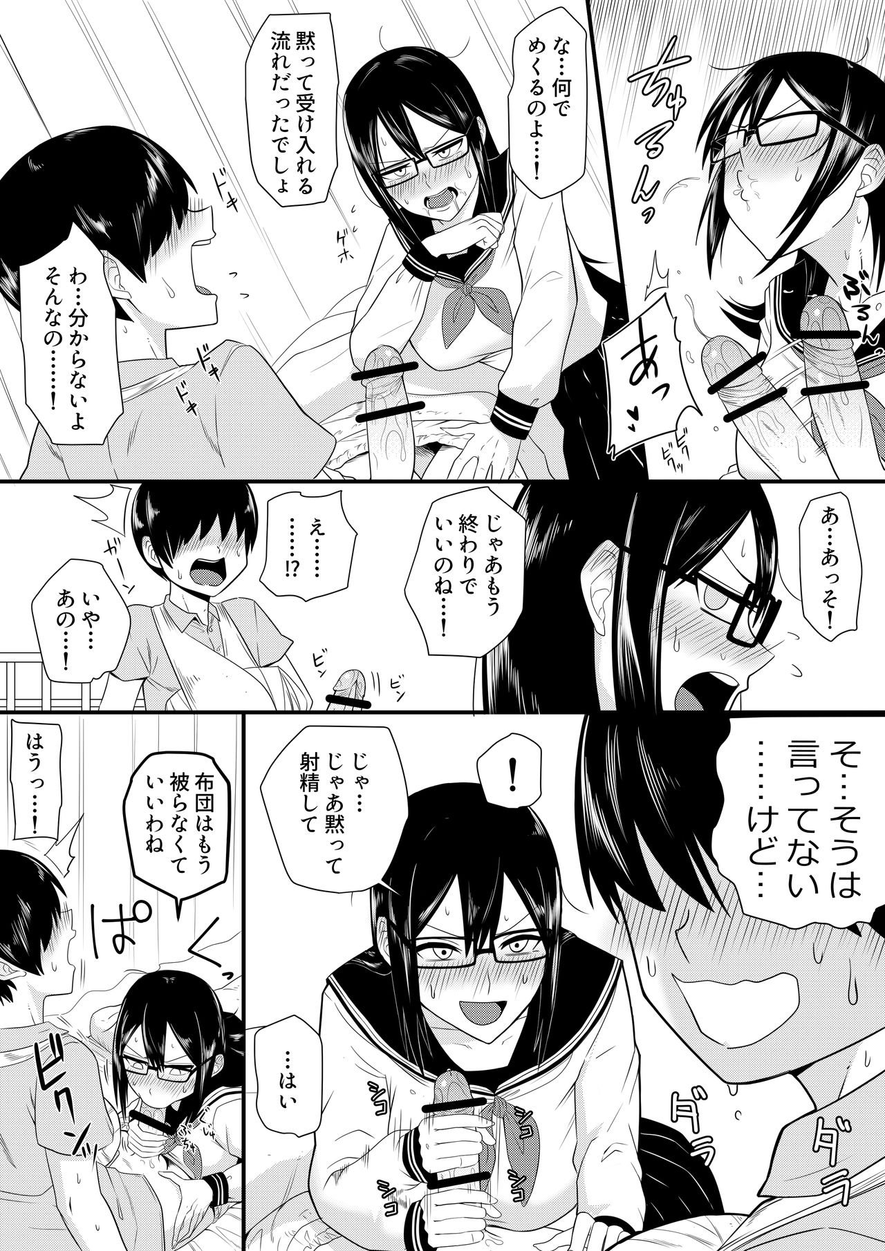 Sewazuki na Kyonyuu Gakkyuu Iinchou page 6 full