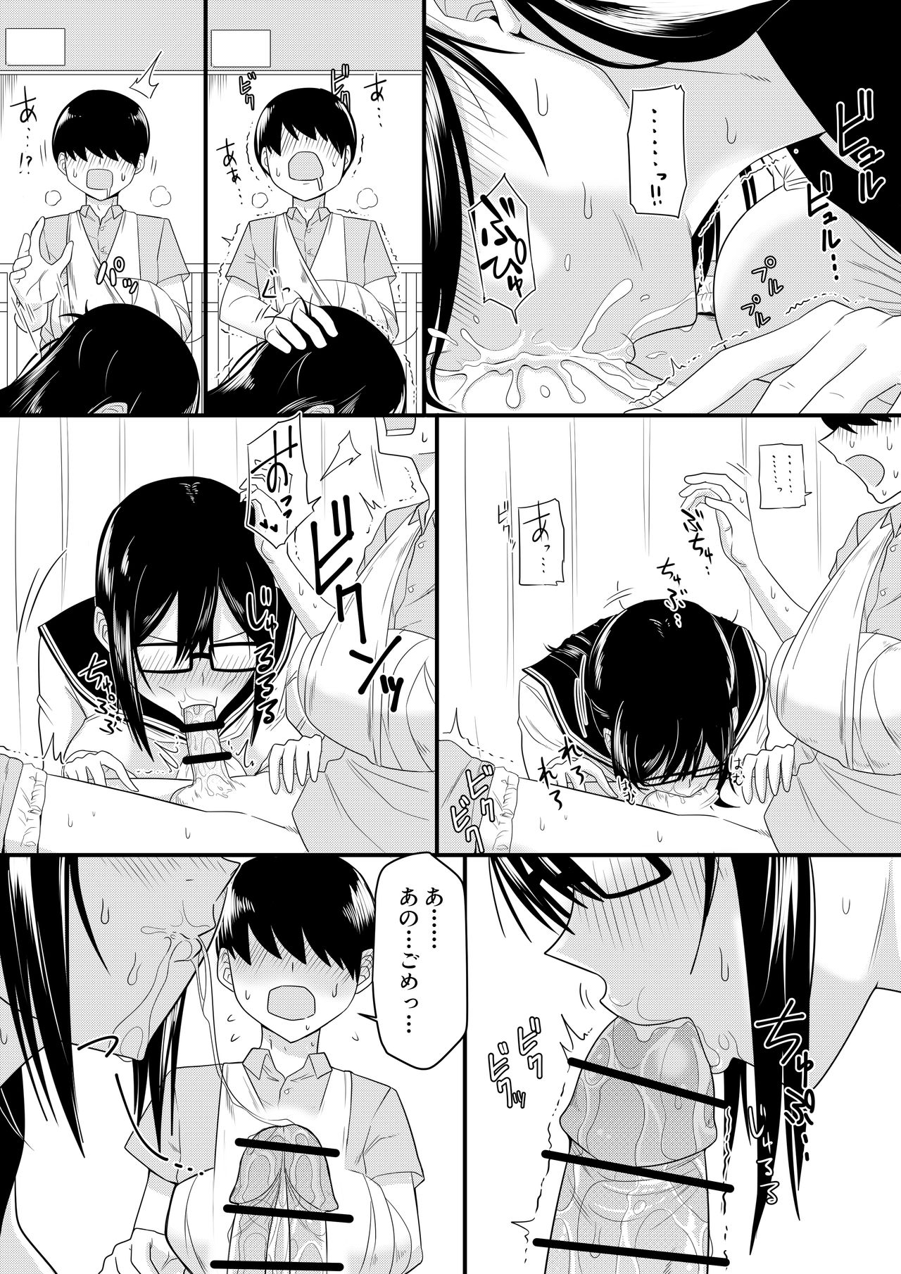Sewazuki na Kyonyuu Gakkyuu Iinchou page 9 full