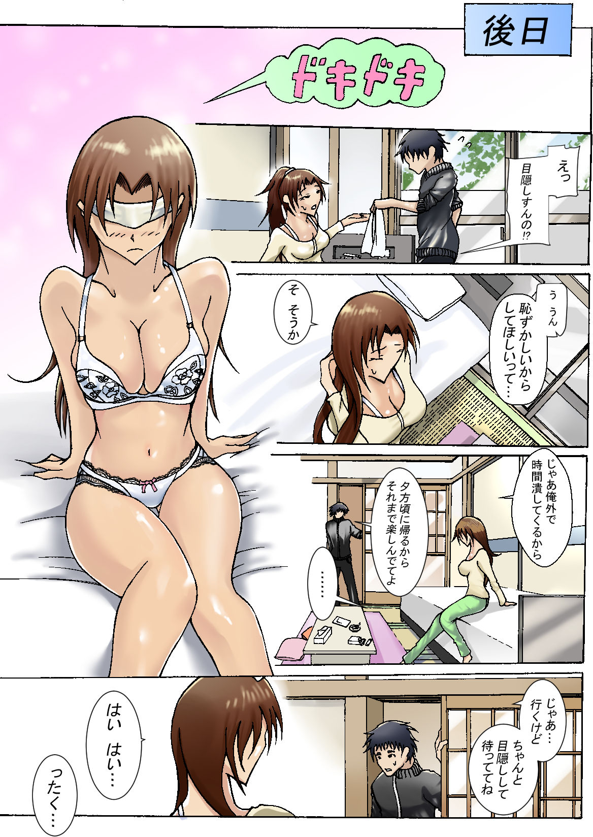 Arawareta no ha Musuko deshita page 6 full