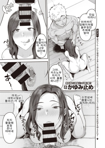 Dekachin ga Suki #2 cover