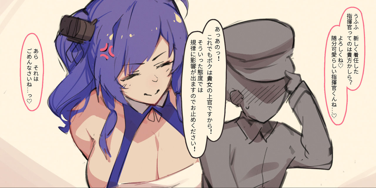 Honki Yuuwaku - St. Louis page 1 full