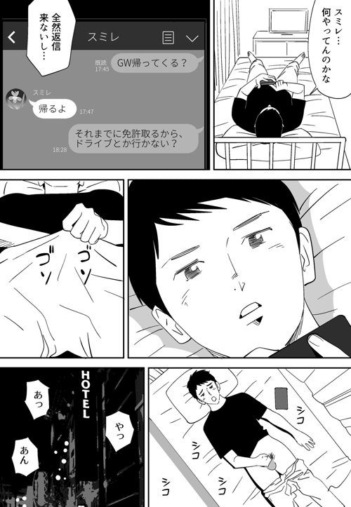 No ni Saku Hana Sono page 8 full