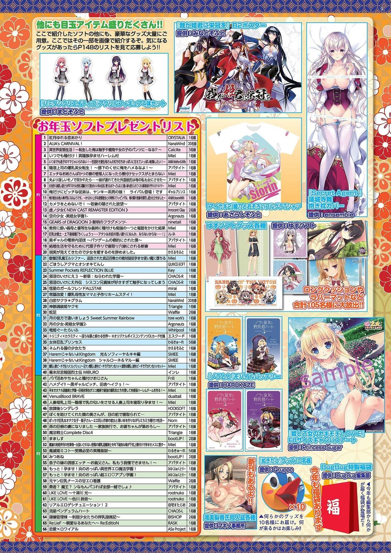 BugBug 2021-02 page 9 full