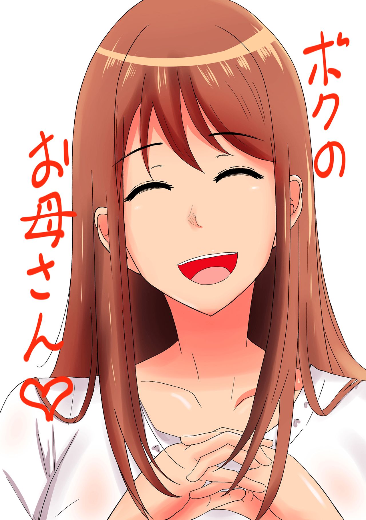 Okaa-san wa... Netorareru 3 page 3 full