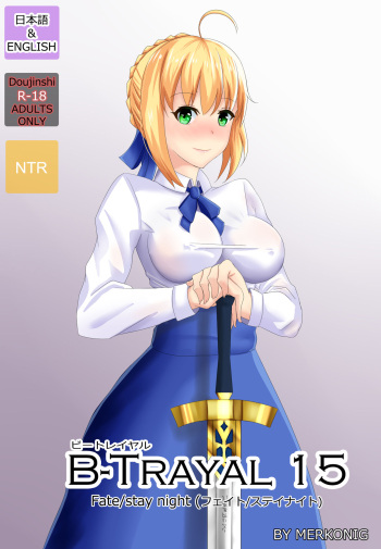 b-trayal 15 Uncensored + Extras cover