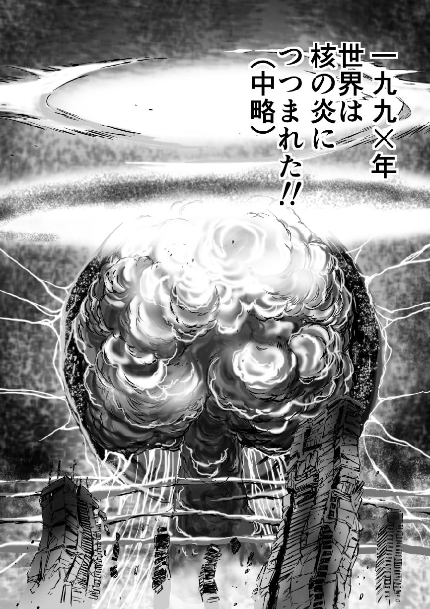 Hokuto Kami Ken Yomigaetta Otoko page 3 full