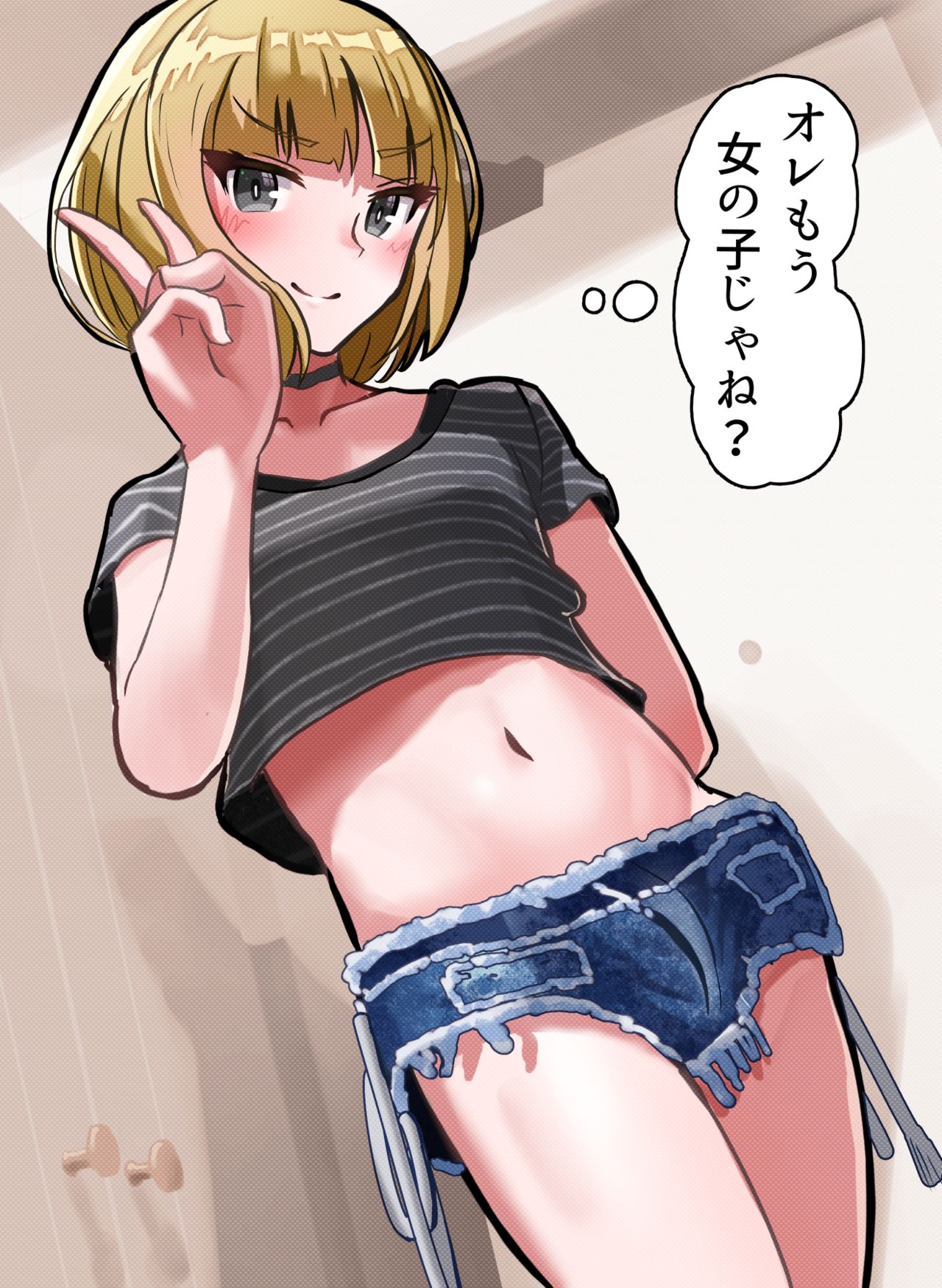 みたんぽ page 8 full