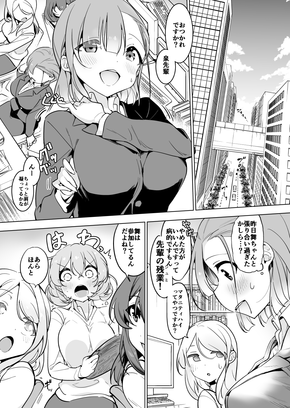 ofuisu goki 3 page 2 full