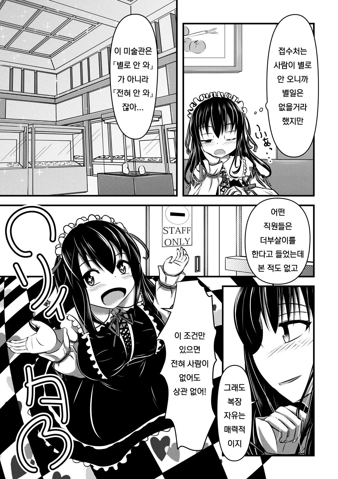 Papillion Bondage page 4 full