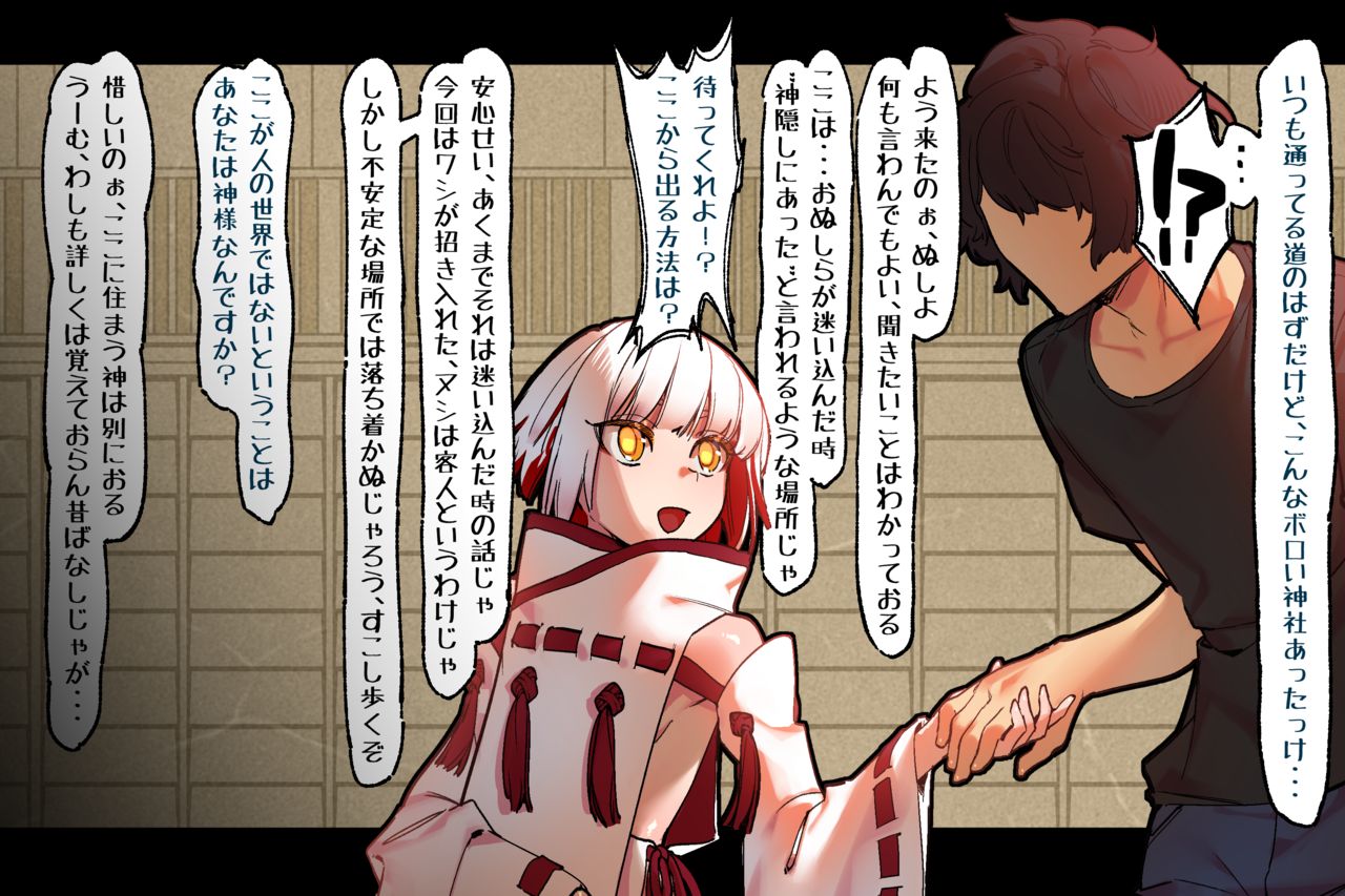 Ochinai Shota ni Semeraretai!! -Noja Shota Hen- page 2 full