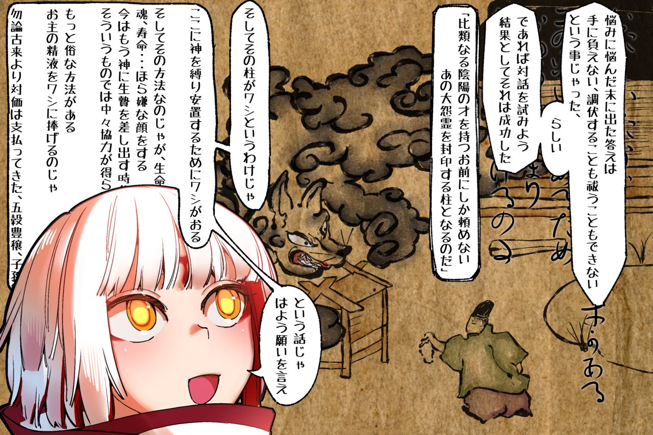 Ochinai Shota ni Semeraretai!! -Noja Shota Hen- page 4 full
