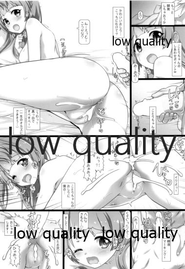 Kotori-chan no Ecchi na Hon page 10 full