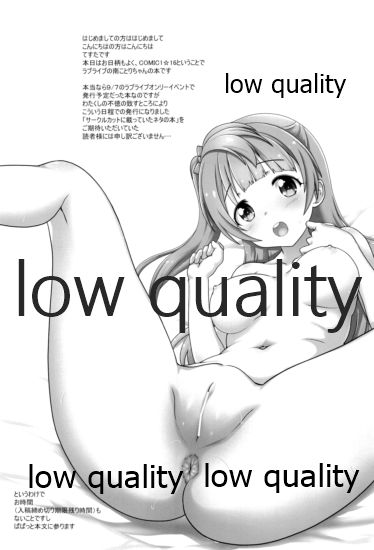 Kotori-chan no Ecchi na Hon page 2 full