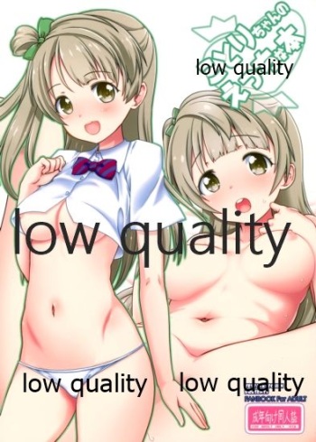 Kotori-chan no Ecchi na Hon cover
