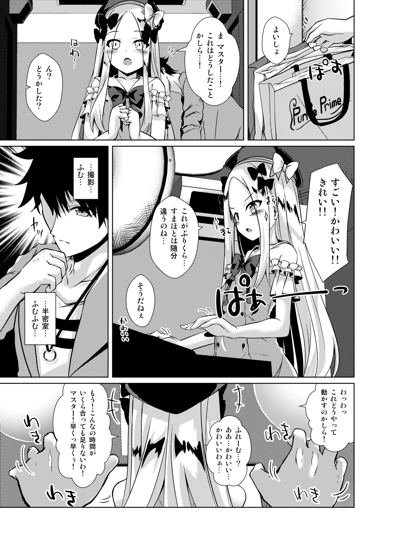 Chaldea Outdoor Challenge Abby-chan to Issho 3 page 10 full