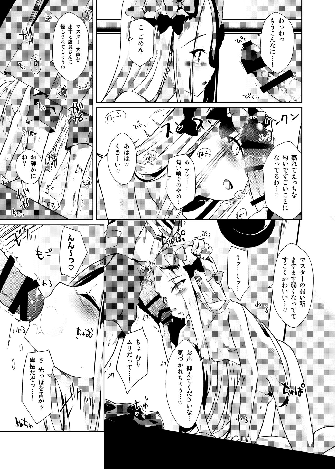 Chaldea Outdoor Challenge Abby-chan to Issho 3 page 6 full