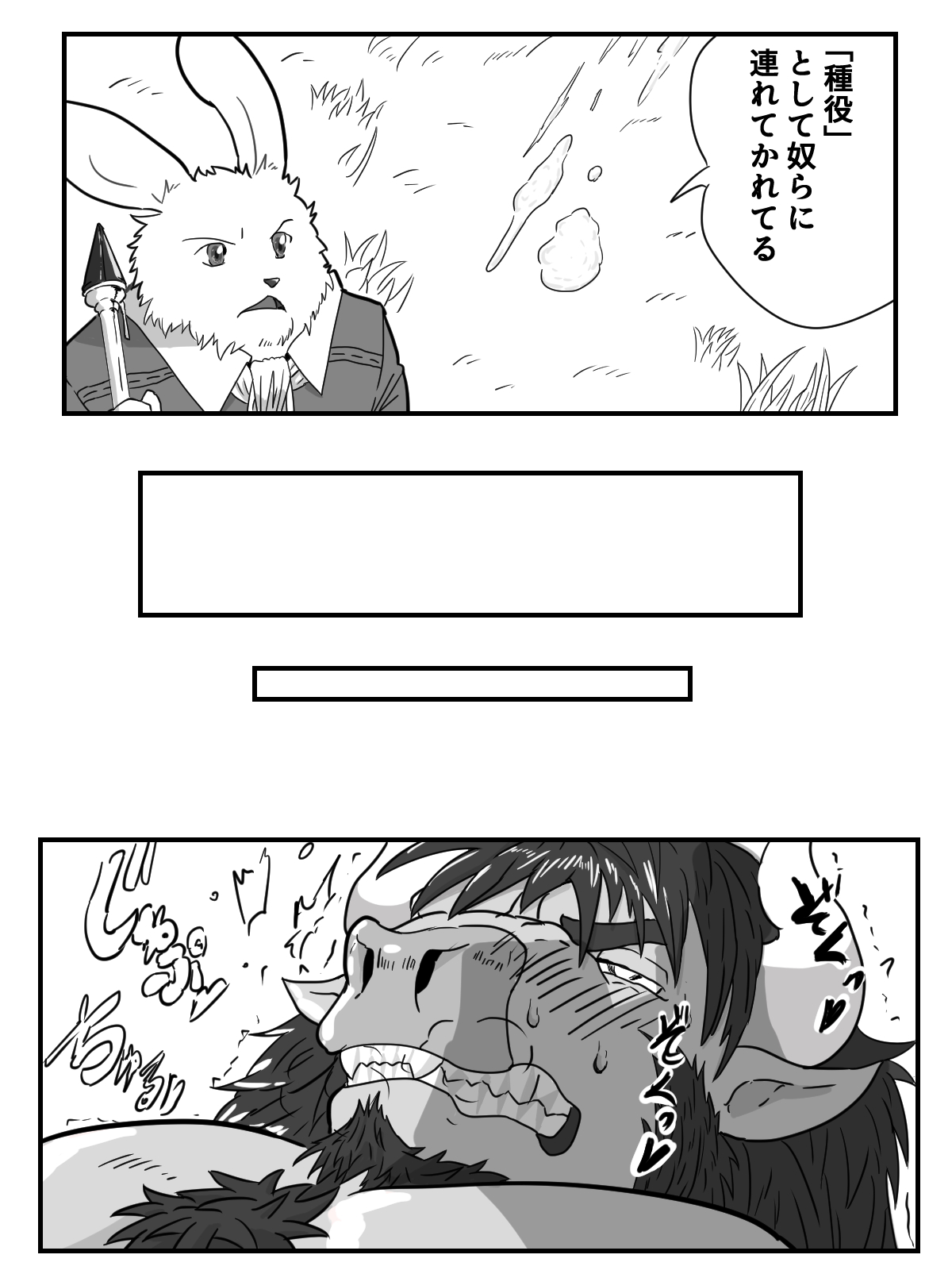 shoutaijikenchousahoukokusho page 10 full