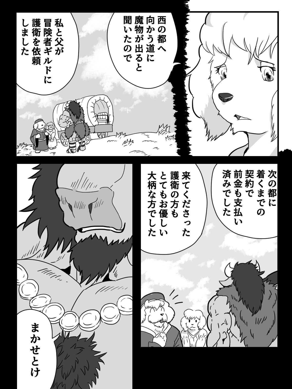 shoutaijikenchousahoukokusho page 3 full