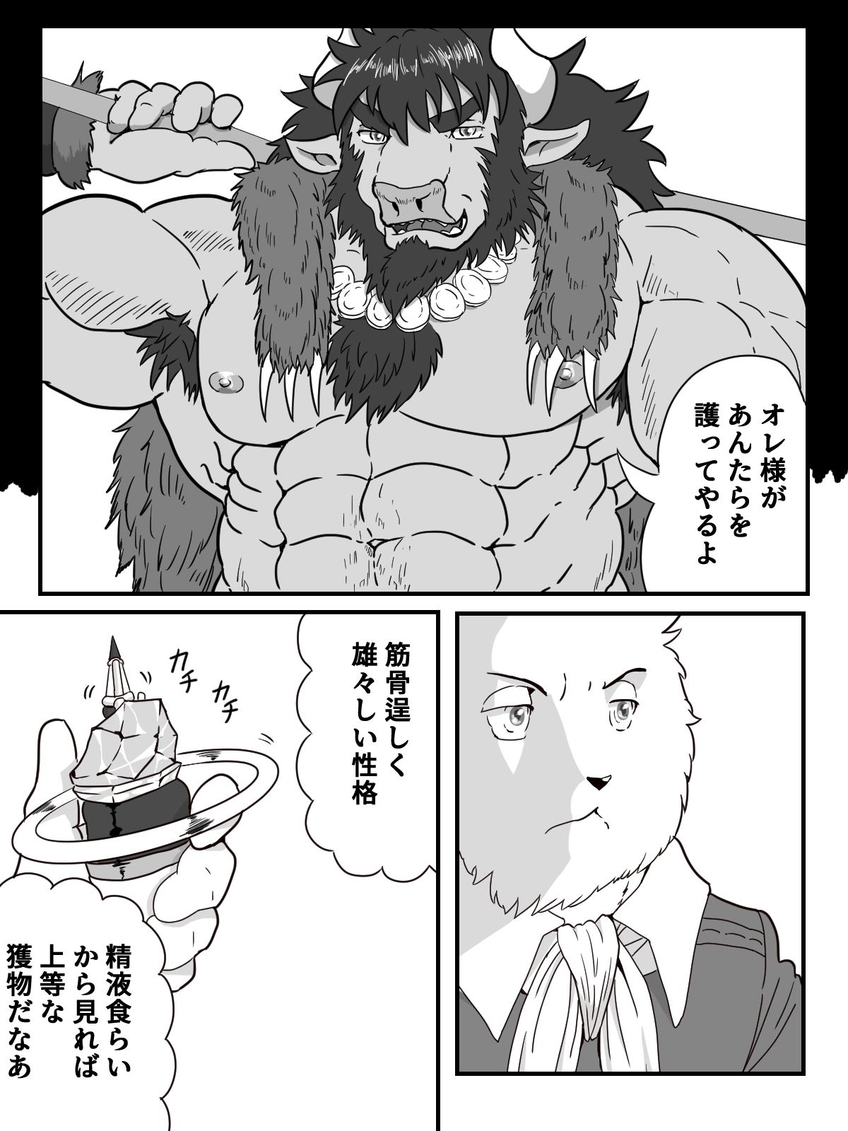shoutaijikenchousahoukokusho page 4 full