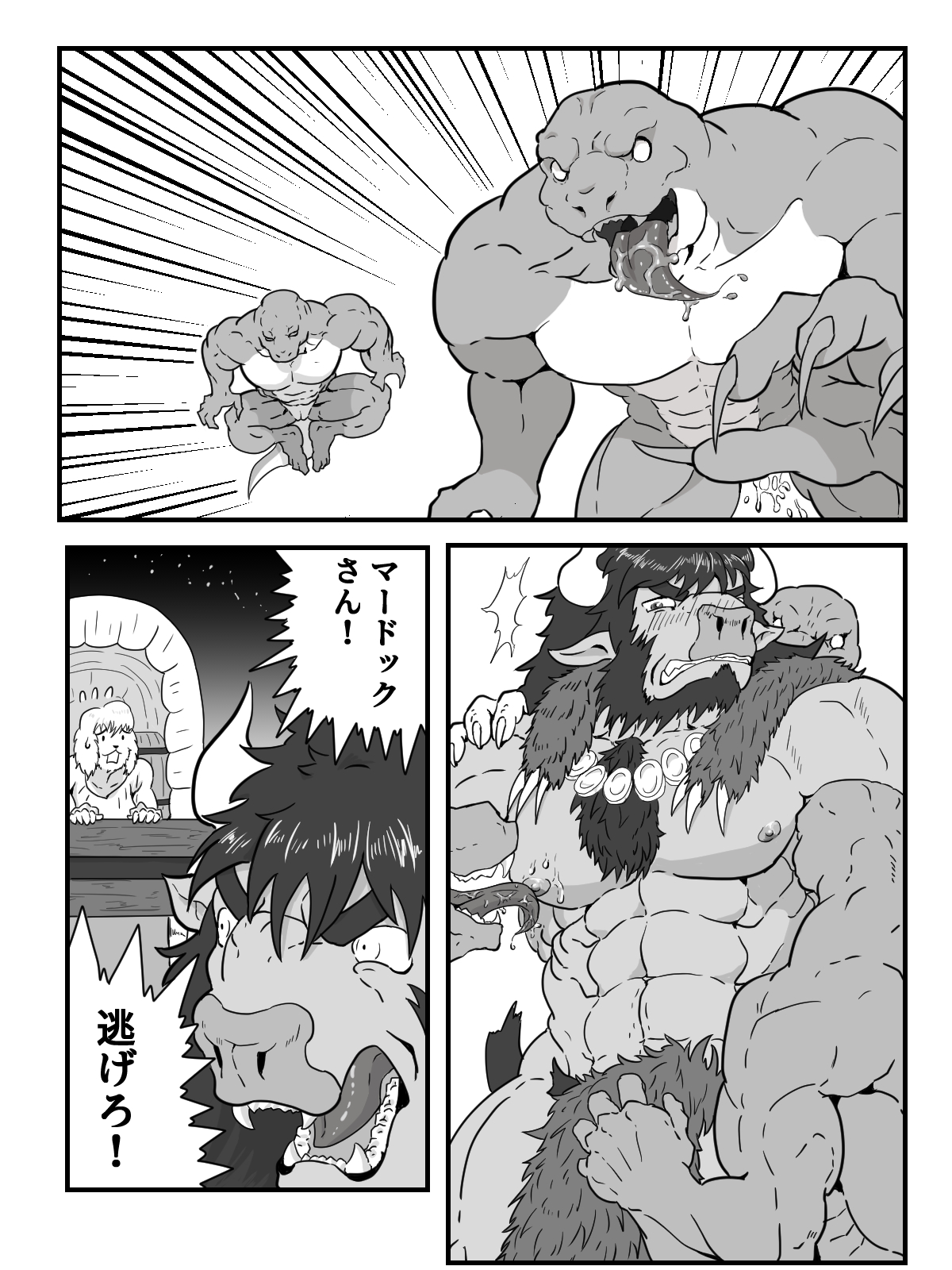 shoutaijikenchousahoukokusho page 6 full