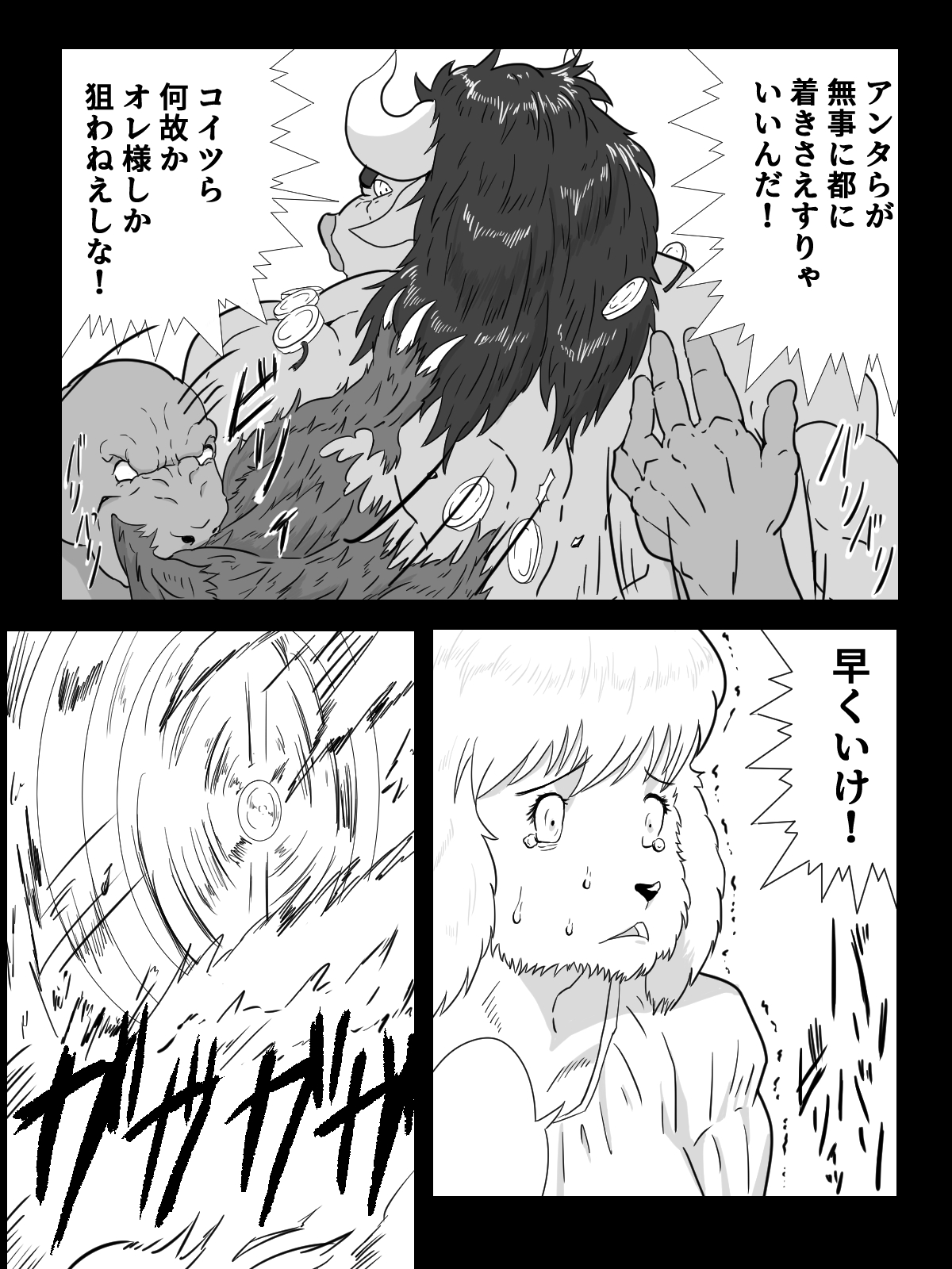 shoutaijikenchousahoukokusho page 7 full